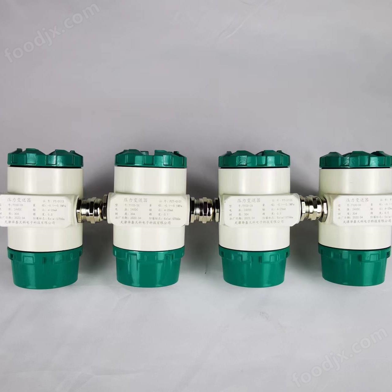 智能壓力變送器 螺紋安裝 四線制 化工廠用