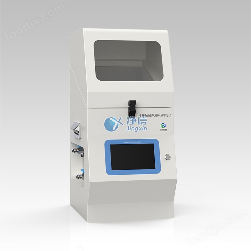 小美超聲 聚能式超聲波DNA剪切儀