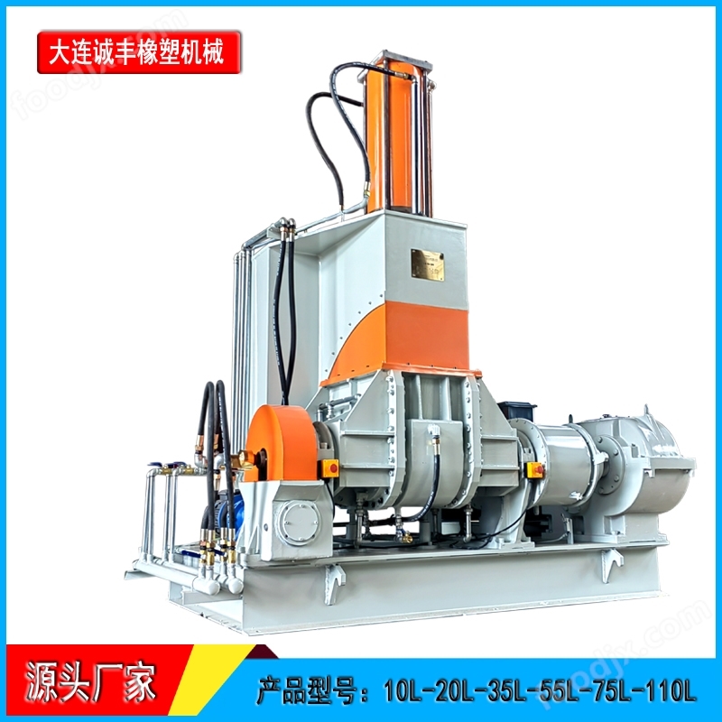 大連捏煉機-35升小型密煉機-35混煉設備