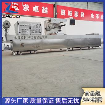 全自动连续拉伸真空包装机