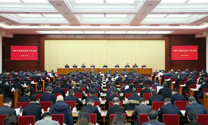 制造業(yè)轉(zhuǎn)型升級步伐加快！全國工業(yè)和信息化工作會議在京召開