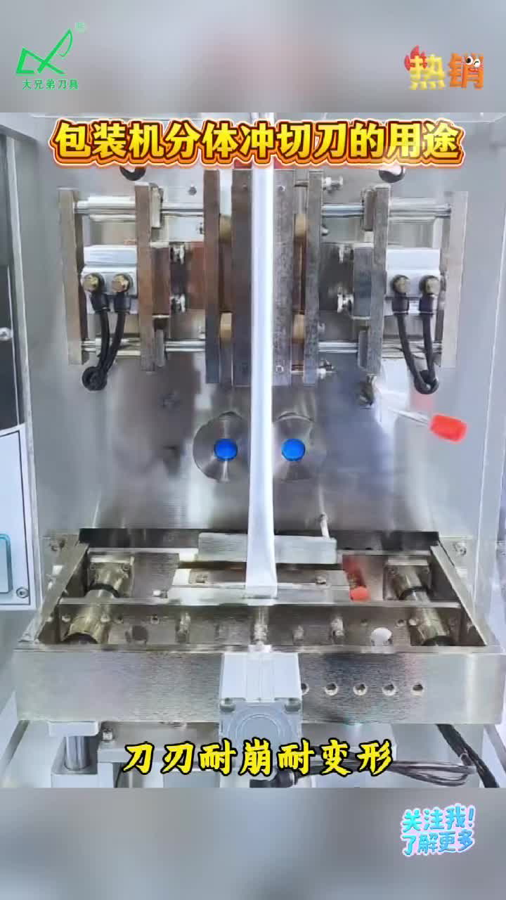 多列包装机分