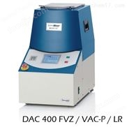 SpeedMixer高速混合攪拌機(jī)