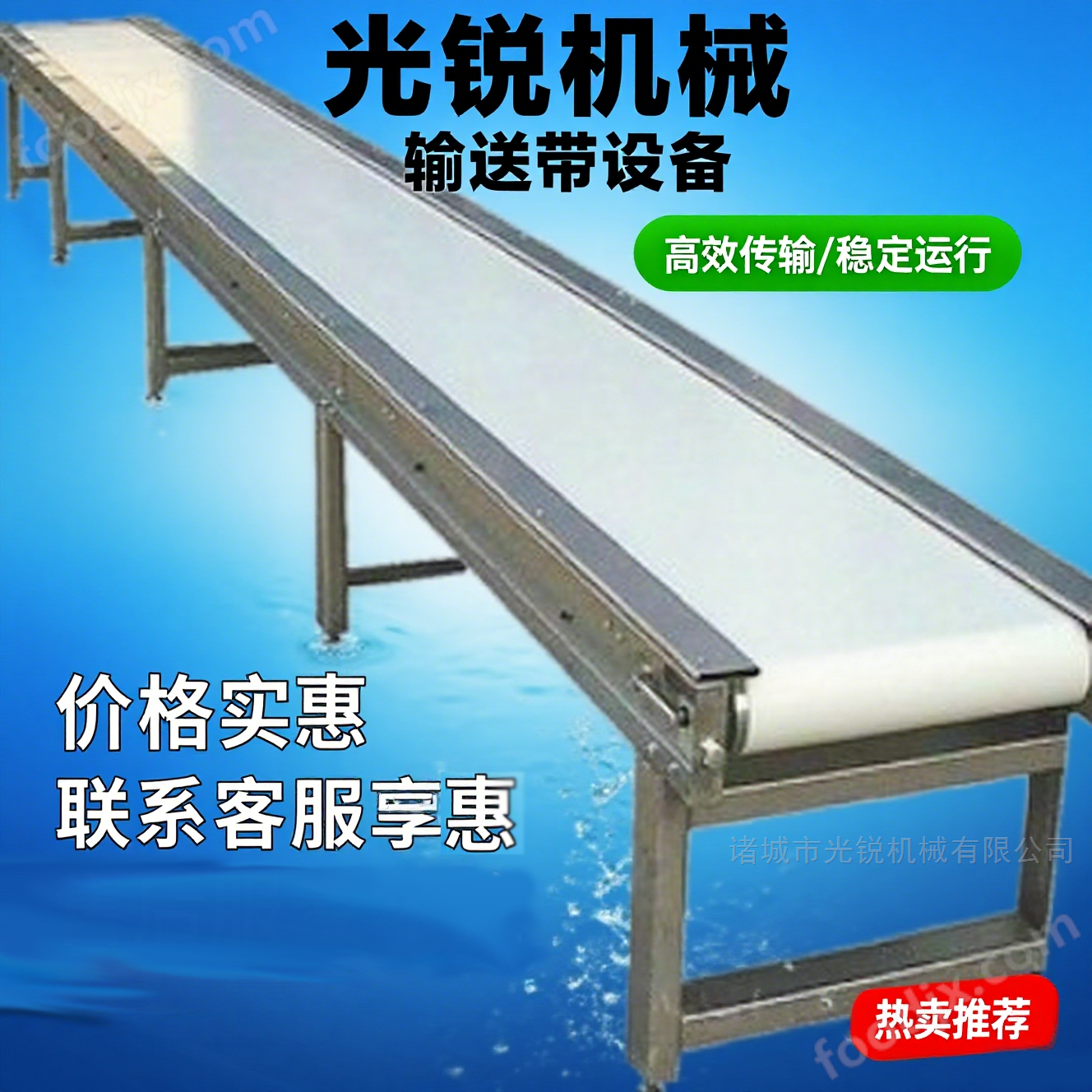 包裝袋輸送機蔬菜輸送帶