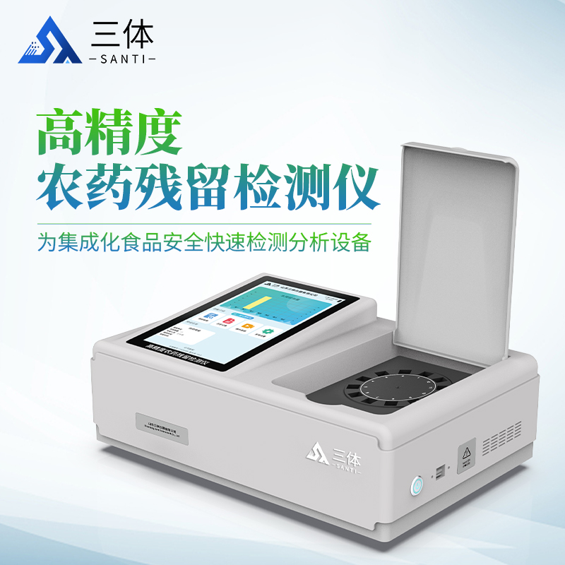 高精度农药残留检测仪ST-NYG24主图_02.jpg 高精度农药残留检测仪ST-NYG24主图_02.jpg