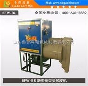 家用小型大豆脫皮設(shè)備 黃豆 黑豆 蠶豆 眉豆等